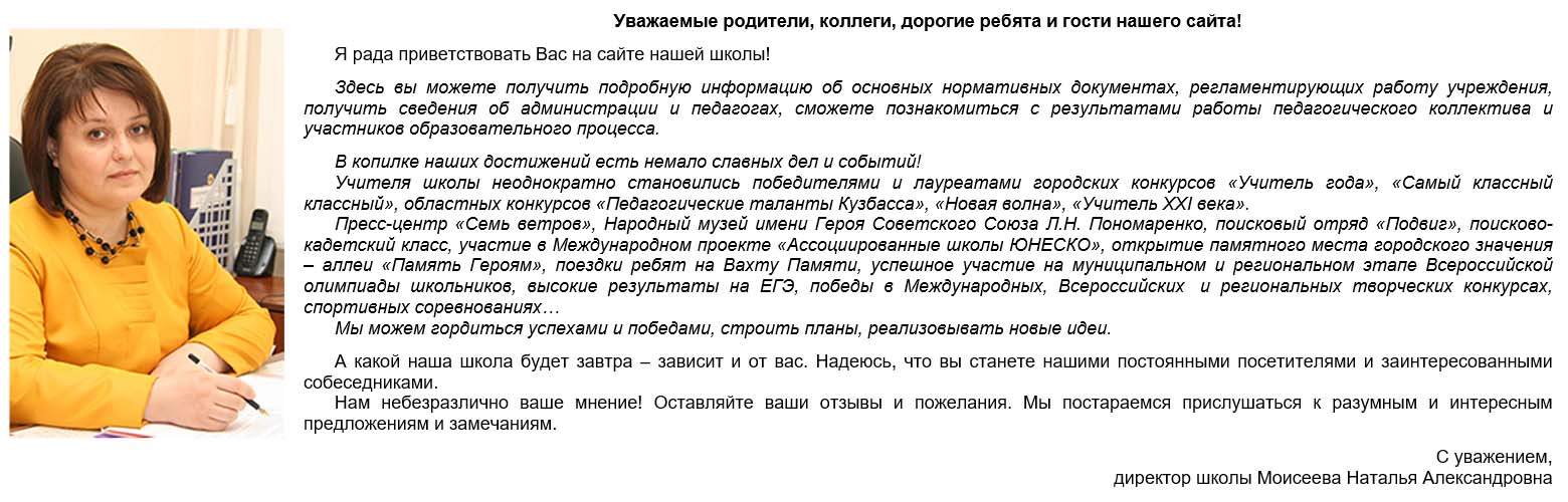 Обращение директора.jpg